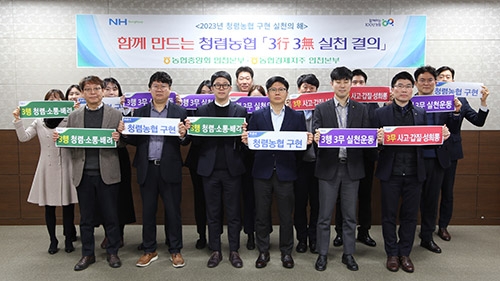 농협 인천본부, 3행 3무 실천 결의대회 개최