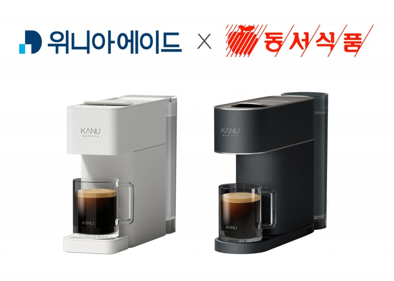 위니아에이드가 국내 1위 커피 기업인 동서식품에서 새롭게 출시한 캡슐 커피머신에 대한 제품 택배 A/S 및 고객상담 서비스를 제공한다. 사진=위니아에이드