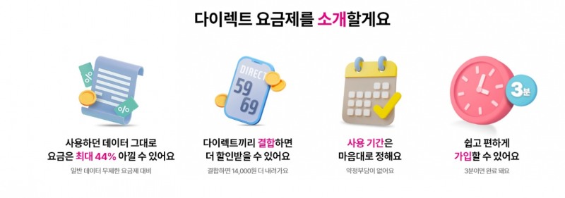 사진=LG유플러스 홈페이지