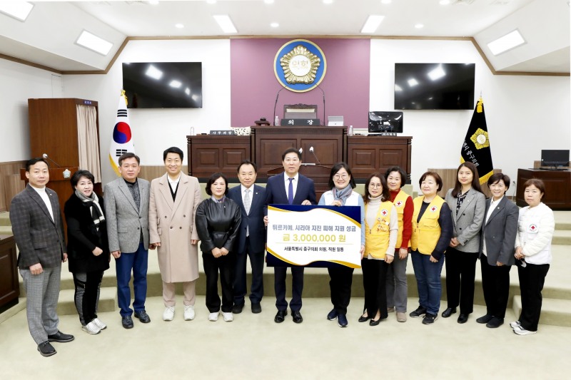 중구의회 본회의장에서 의원들이 대한적십자 서울지사에 성금을 전달했다./사진제공=중구의회