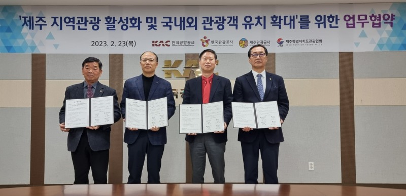 한국관광공사는 23일 제주국제공항에서 한국공항공사, 제주관광공사, 제주특별자치도관광협회와 ‘제주 관광 활성화 및 국내외 관광객 유치 확대를 위한 업무협약(MOU)’을 체결했다. 왼쪽부터 제주관광공사 본부장 현학수, 한국관광공사 지사장 김만진, 한국공항공사 제주 공항장 손종하, 제주특별자치도 관광협회 본부장 김남진. /사진제공=한국관광공사