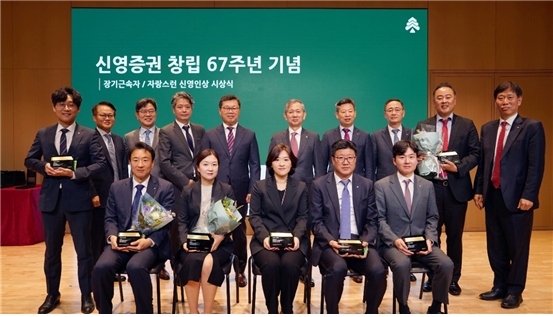 신영증권은 24일 서울 여의도 본사에서 창립 67주년 기념식을 열었다. / 사진제공= 신영증권(2023.02.24)