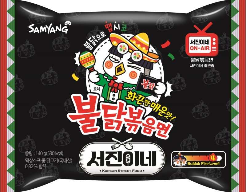 불닭볶음면x서진이네./ 사진제공 = 삼양식품