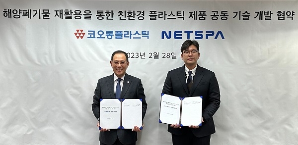 허성 코오롱플라스틱 대표이사(왼쪽)와 정택수 넷스파 대표이사. 제공=코오롱.