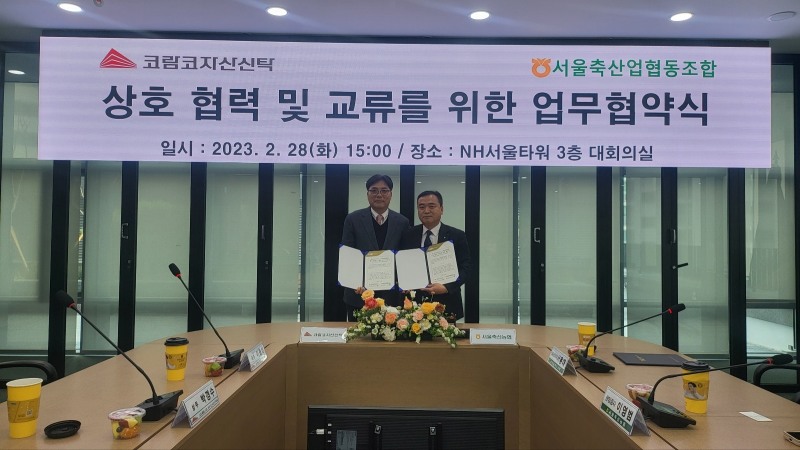 코람코자산신탁 이충성 신탁부문대표(좌)와 서울축산업협동조합 서용대 신용상임이사가 28일 업무협약식을 진행했다. / 사진제공=코람코