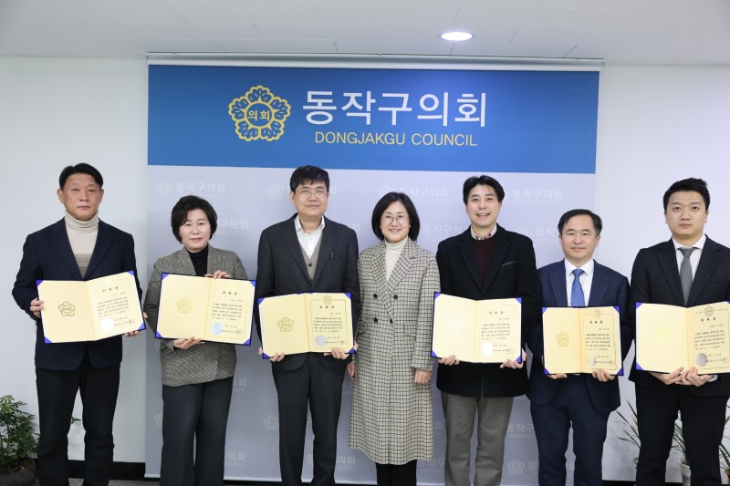 사진제공=동작구의회