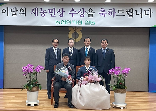 인천농협, '이달의 새농민상’  시상