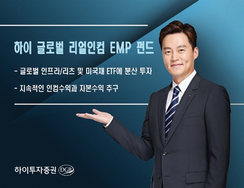 사진= 하이투자증권