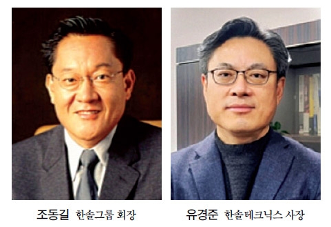 한솔 조동길 회장 ‘반도체 승부수’ 통했다