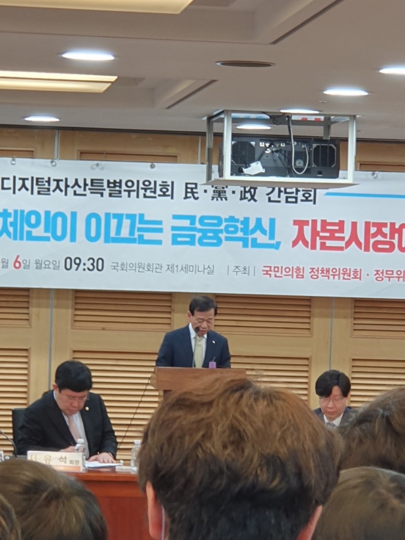 서유석 금융투자협회장이 국민의힘 정책위원회, 디지털자산특별위원회, 국회 정무위원회 주최로 6일 오전 9시30분 여의도 국회 의원회관에서 열린 '제6차 디지털자산특별위원회 민당정(民·黨·政) 간담회' 축사를 하고 있다. / 사진= 한국금융신문(2023.03.06)