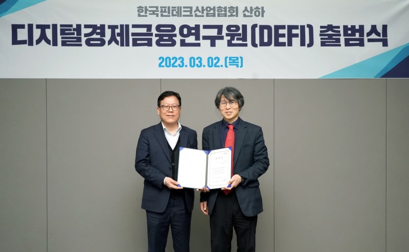 핀테크산업협회가 디지털경제금융연구원을 출범했다. 이근주 한국핀테크산업협회장(왼쪽)과 정유신 디지털경제금융연구원장(오른쪽). /사진제공=핀테크산업협회