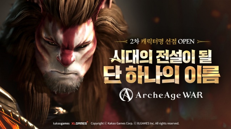 카카오게임즈 '아키에이지 워'가 사전 캐릭터명 선점 서버를 증설했다. 사진=카카오게임즈