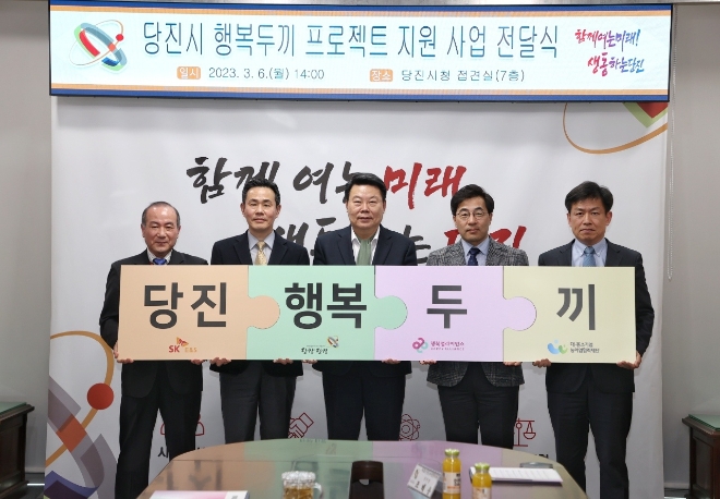 SK E&S(대표이사 추형욱)가 동들의 건강한 성장을 위해 힘써온 사회공헌 네트워크 행복얼라이언스가 이번에는 당진시 결식우려아동 지원을 위한 ‘행복두끼 프로젝트’에 나섰다. /사진=SK E&S.