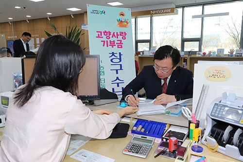 이종욱 충남세종본부장이 농협은행 충남영업부를 찾아 고향사랑기부금 납부신청서를 작성하고 있다.