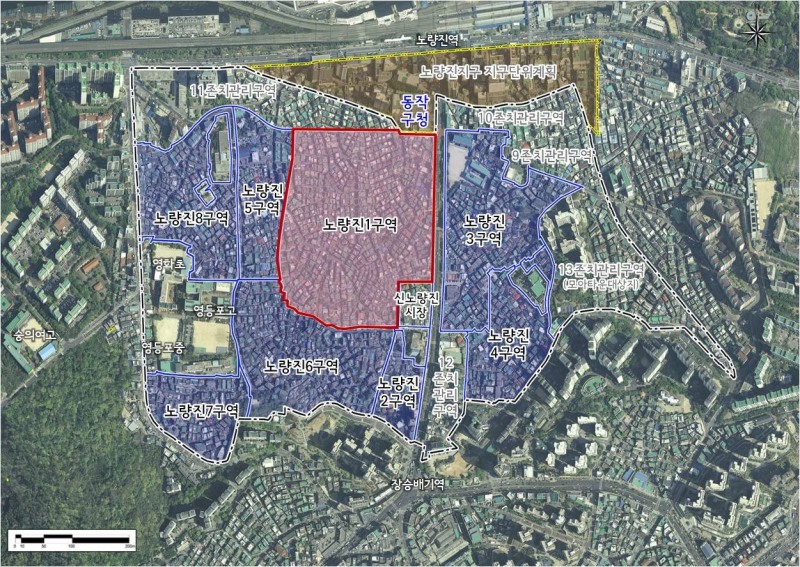 노량진1구역 및 인근지역 위치도 / 자료=동작구청