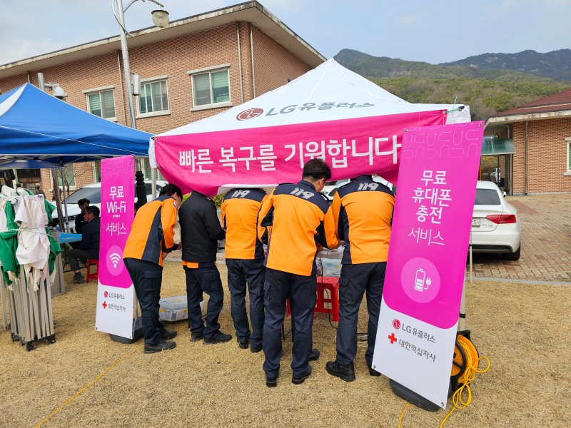 LG유플러스가 경남 합천 산불 진화 현장에 휴대폰 무료충전 및 와이파이 서비스를 제공한다. 사진=LG유플러스