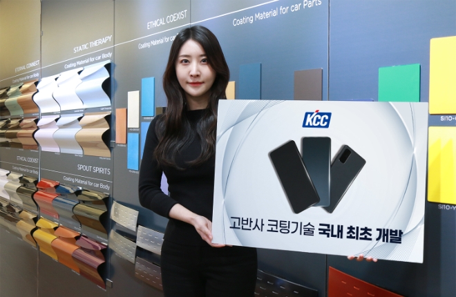 KCC(회장 정몽진)는 플라스틱(PET)에 적용하는 ‘UV경화형 고반사 코팅’ 기술을 국내 최초로 개발을 완료하고 특허 출원을 마쳤다. /사진=KCC.