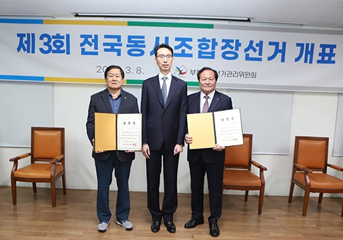 ▲ 우측부터 부천농협 이호준 조합장, 고홍석 선거관리 위원장, 오정농협 조원호 조합장.