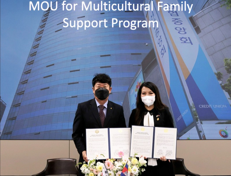 신협은 지난해 9월 주한 캄보디아 대사관과의 업무협약 체결을 통해 다문화가족의 생활 안정 및 금융서비스 지원을 펼쳐왔다. /사진제공=신협중앙회