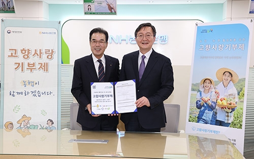 이성희 농협중앙회장, 유홍림 서울대 총장 고향사랑기부제 동참