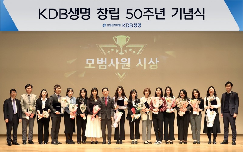 KDB생명은 지난 10일 KDB생명타워 동자아트홀에서 창립 50주년을 기념한 임직원 행사를 진행했다고 13일 밝혔다./사진=KDB생명