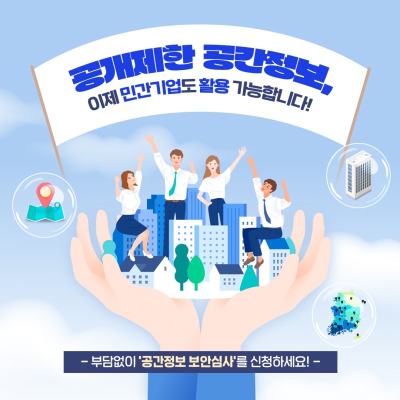 사진제공=LX공사
