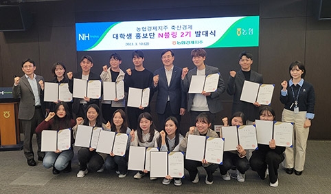 농협축산경제, 대학생 홍보단 'N블링' 2기 출범