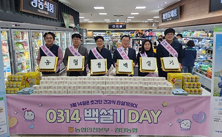 인천농협, 쌀소비 촉진 위한 백설기데이 캠페인 전개