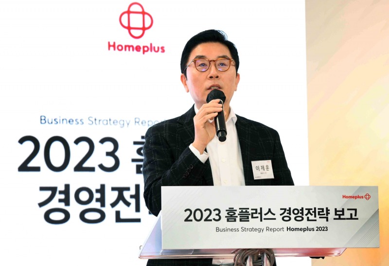 이제훈 홈플러스 사장은 2023년 경영전략 보고에서 &quot;12년간의 역성장 고리를 끊었다&quot;고 말했다. /사진제공=홈플러스 