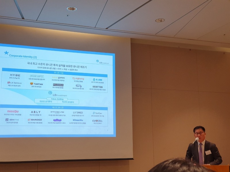 박기호 LB인베스트먼트 대표이사가 14일 여의도 63스퀘어에서 개최한 상장 및 성장 계획 기자간담회에서 유니콘 투자 실적에 대해 소개하고 있다. / 사진= 한국금융신문(2023.03.14)