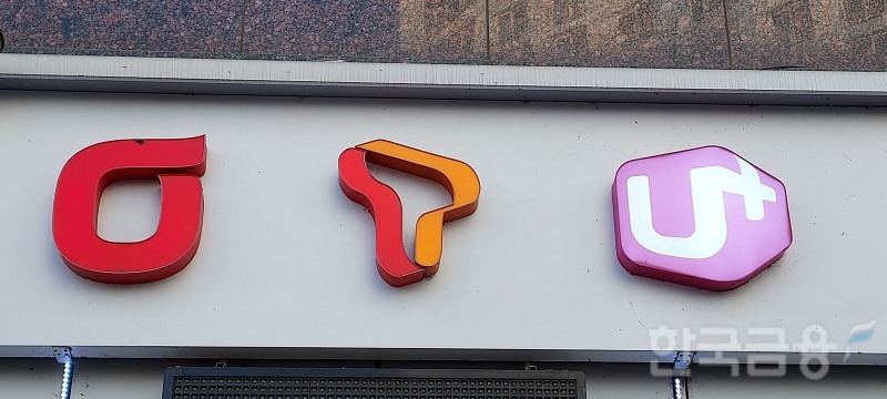 서울 시내에 위치한 휴대폰 대리점. 사진=정은경 기자.