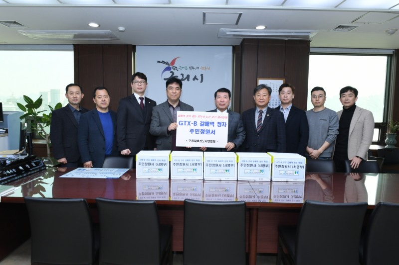 착공 1년 남기고 순항하던 GTX-B, 갈매역 정차요청에 제동 걸리나