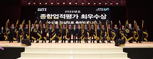 농협중앙회, 2022년도 사업우수 농·축협 시상식 개최