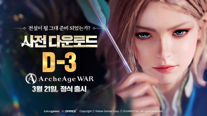 카카오게임즈는 MMORPG '아키에이지 워'의 사전 다운로드를 오는 20일부터 시작한다. / 사진-카카오게임즈