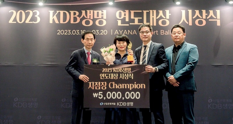 ‘KDB생명 2023 연도대상’에서 최철웅 KDB생명 대표(왼쪽), 지점장 부문 챔피언 조해영 지점장(왼쪽에서 두번째), 박세준 전략채널 부문장(왼쪽에서 세번째), 박준성 영남지역본부 본부장이 기념촬영을 하고 있다./사진=KDB생명