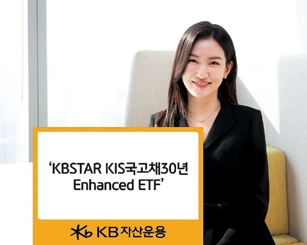 국내 채권형 상장지수펀드(ETF·Exchange Traded Fund) 분야에서 업계를 선도하고 있는 KB자산운용(대표 이현승)이 변동성 높은 지금 시기에 알맞은 투자처로 ‘KBSTAR 국채30년레버리지KAP(합성) ETF’를 추천했다./사진=KB자산운용