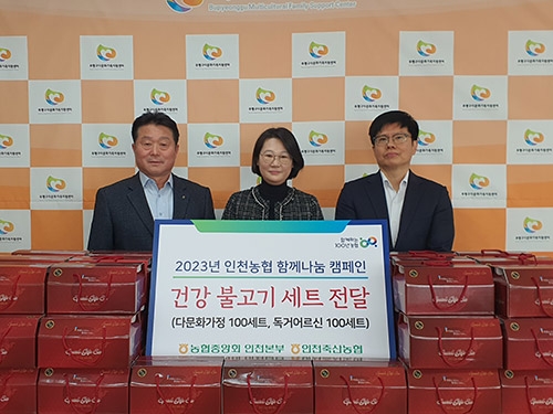 ▲ 우측 이강영 농협인천지역본부장(오른쪽).