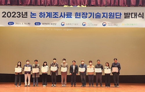 농협경제지주, 논 하계조사료 현장기술지원단 발대식 개최