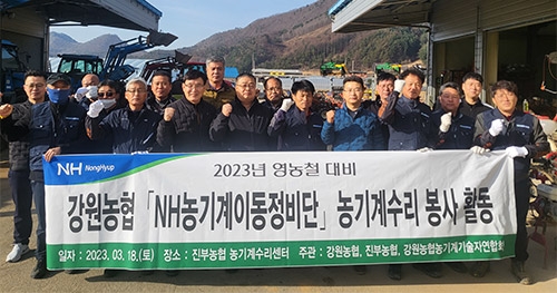 강원농협 '함께하는 고향사랑 100년 봉사대' 농촌일손돕기 실시