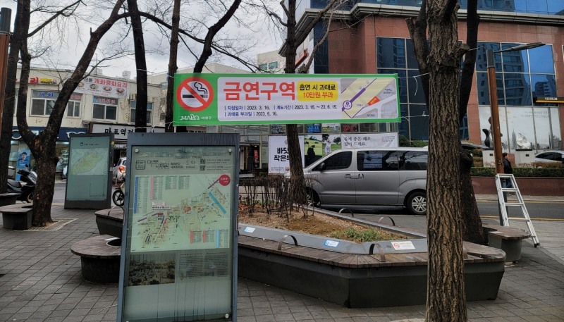 금연구역으로 지정된 마포역 3번 출구 일대./사진제공=마포구