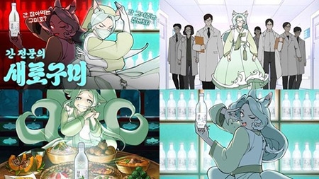 롯데칠성음료 새로구미./ 사진제공 = 롯데칠성음료