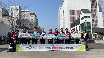 강원농협-강원도산불방지센터 산림재해 예방 업무협약 체결