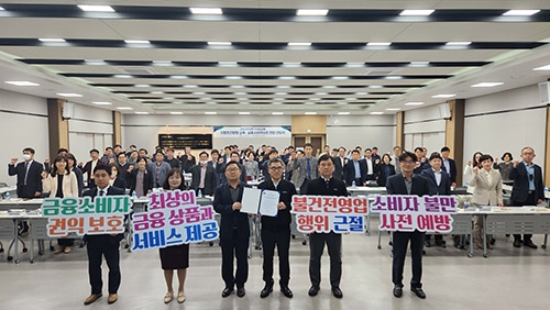 농협 강원본부,  '강원 상호금융 사업추진방향·금융소비자보호 헌장 선포식'