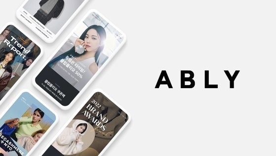 에이블리가 500억원 규모의 투자유치를 받았다. /사진제공=에이블리
