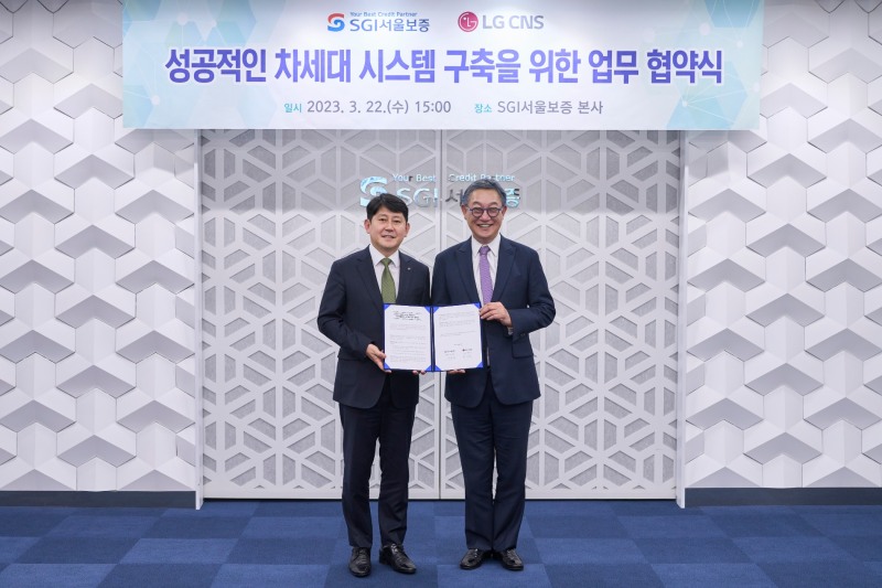 유광열 SGI서울보증 대표이사(왼쪽)가 현신균 LG CNS 대표이사와 기념촬영을 하고 있다./사진=SGI서울보증