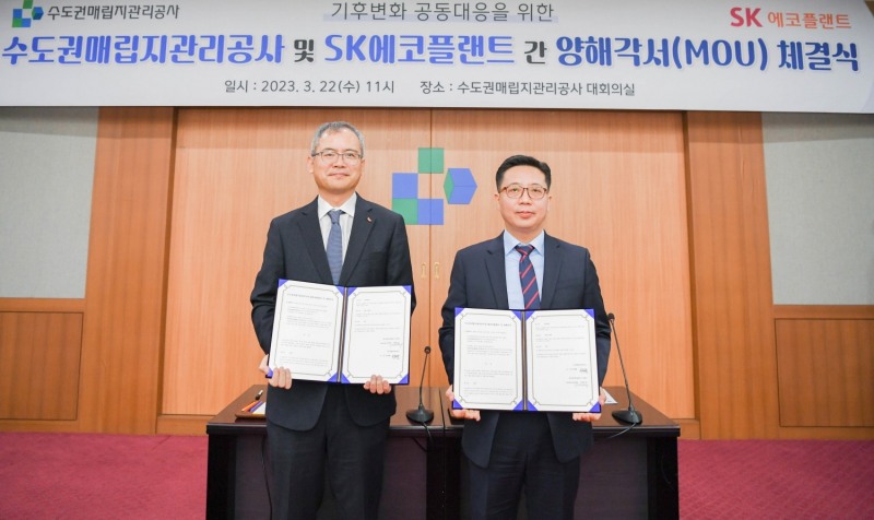 22일 인천 서구 수도권매립지관리공사 본관에서 열린 협약식에서 이대혁 SK에코플랜트 글로벌에코BU 대표(왼쪽), 이규성 수도권매립지관리공사 사장직무대행(오른쪽)이 협약서를 들고 기념촬영을 하고 있다. / 사진제공=SK에코플랜트