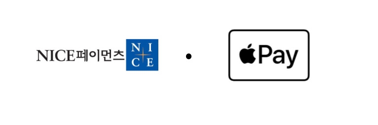 NICE페이먼츠가 애플페이 서비스를 자사 온라인 플랫폼에 성공적으로 론칭했다. /사진제공=NICE페이먼츠