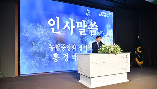 경기농협, 상호금융 사업추진방향교육 실시