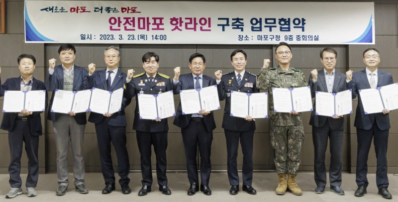 박강수 마포구청장(가운데)을 비롯한 기관장들이 안전마포 핫라인 구축 업무협약을 체결하고 기념촬영을 하는 모습./사진제공=마포구