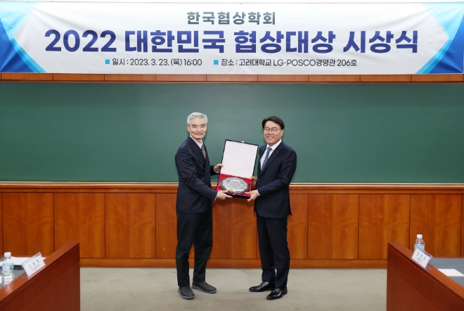 최정우 포스코그룹 회장이 한국협상학회 ‘2022 대한민국 협상대상’을 수상했다. /사진=포스코그룹.
